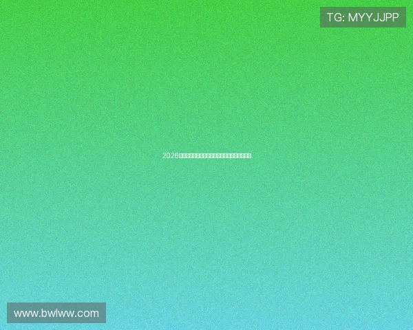 2026最新篮球直播软件推荐永久免费体验全赛季赛事