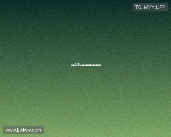 球迷网NBA精彩赛事在线直播全程观看指南